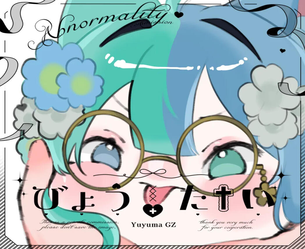 Yuyuma_GZ